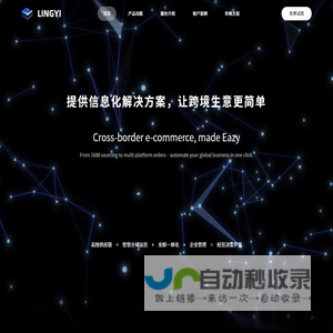 凌羿科技