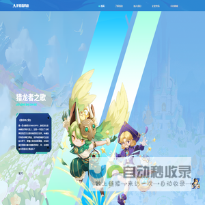 龙翼工作室