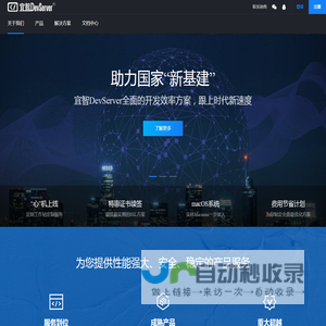 宜智一键智能设计生成代码高效软件开发流水线生产平台