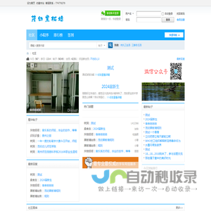 校园黑板墙