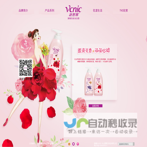 花世界