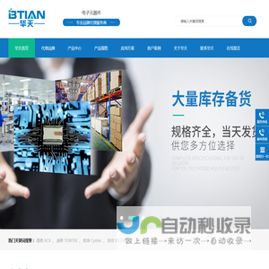 深圳市毕天科技有限公司