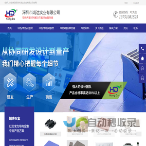 深圳鸿达实业专业导热绝缘材料