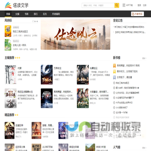 小说,小说网