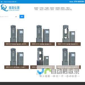 南昌市锡南实验仪器制造有限公司