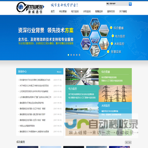 康威通信