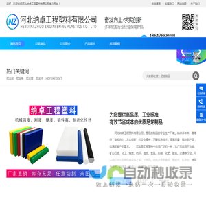 尼龙板厂家