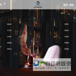 陕西同步律师事务所