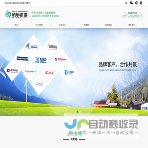 苏州朗弛环保科技有限公司