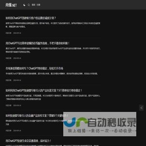 尚懂AI写作教程