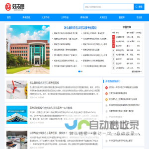 好志愿