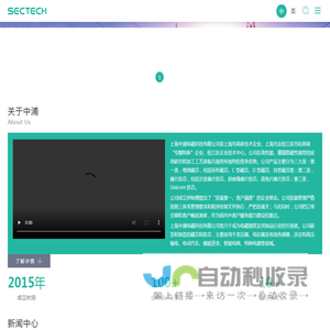 上海中浦电磁科技有限公司