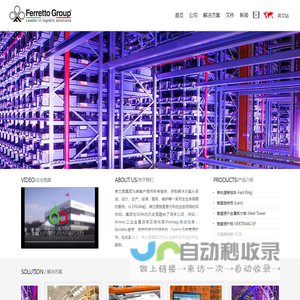 弗兰度仓储设备（北京）有限公司