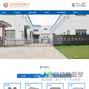 冷拉异型钢