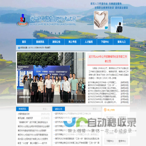 武穴市人才招聘与考试网