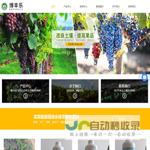 上海有机肥料厂家,生根肥料销售电话,改良土壤肥料价格,提高果品肥料