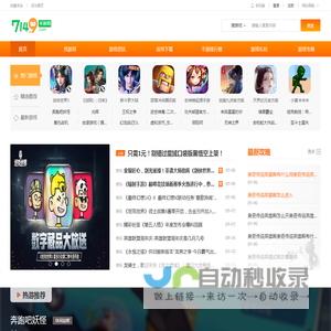 7149手游网