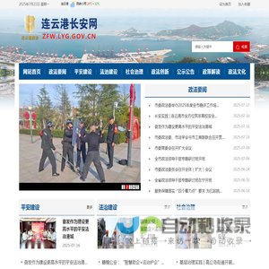 连云港长安网