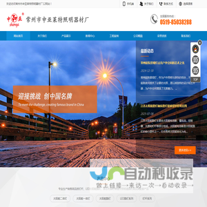 江苏太阳能高杆路灯厂家