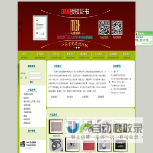 3M反光布,3M反光材料,3M反光带,3M反光,硅胶标,面料压花,服装压花