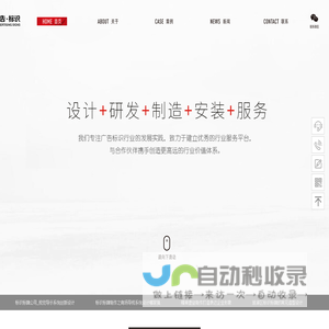 上海旺世广告标识有限公司