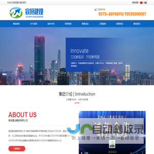 宣垣建设集团有限公司