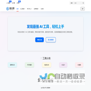 金大哥Ai