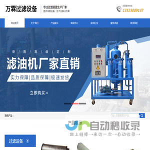 新乡市万霖过滤设备有限公司主营：滤芯