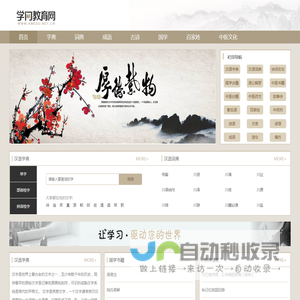 学门教育网
