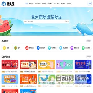 好易网