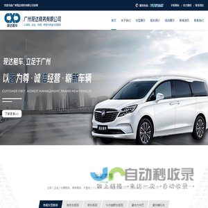 广州现达商务租车｜埃尔法/考斯特/别克GL8商务车出租/企业租车首选/月租年租包车优惠