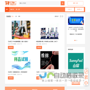 七加二户外交易市场