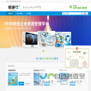 辽宁畅通数据通信有限公司