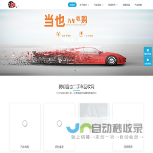 昆明收二手车