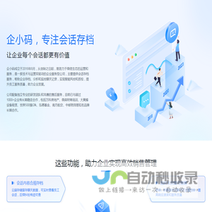 企小码盒子