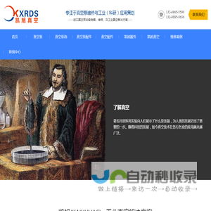 东莞市凯旭机电设备有限公司