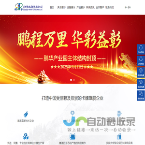 广州市鹏华扑克有限公司