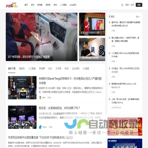 速途网