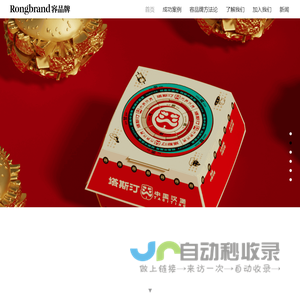 rongbrand容品牌