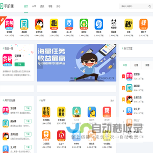 悬赏任务平台APP大全