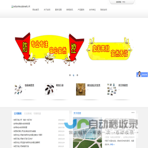 合肥灭鼠公司