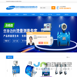 明渠式超声波