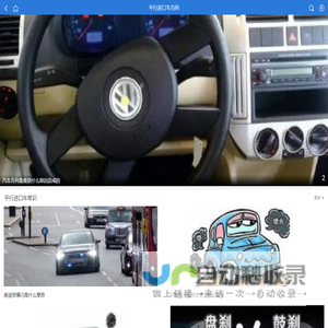 平行进口车百科