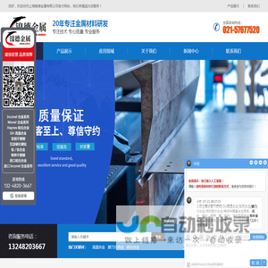高温合金