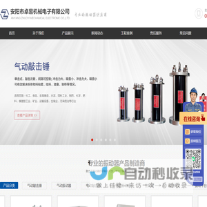 安阳卓易振动器厂