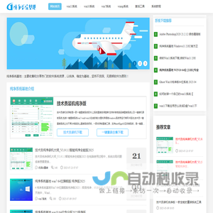 WIN11纯净版
