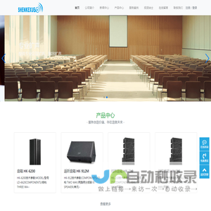 杭州鹏声视听科技有限公司