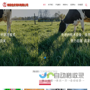 绵阳佳庆饲料