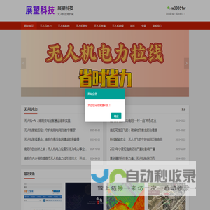 展望网络科技工作室