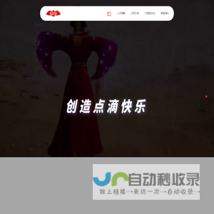 51游戏(黑桃互动)简介